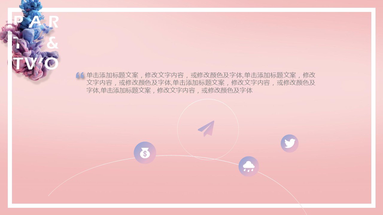 商务.的PPT模板-10/29