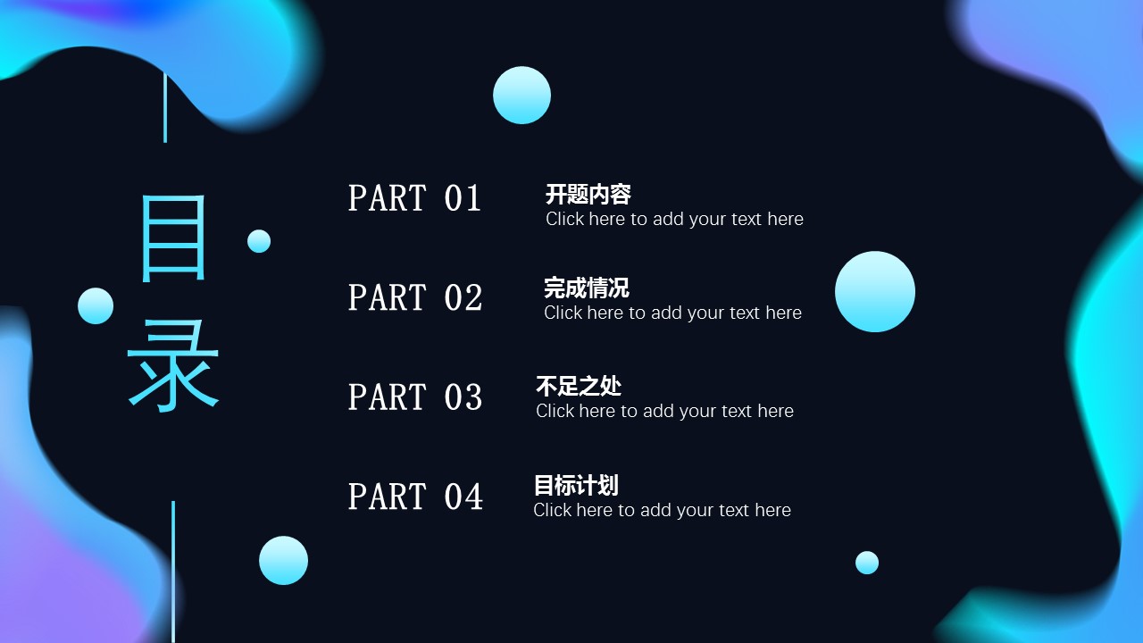 商务.的PPT模板-2/29