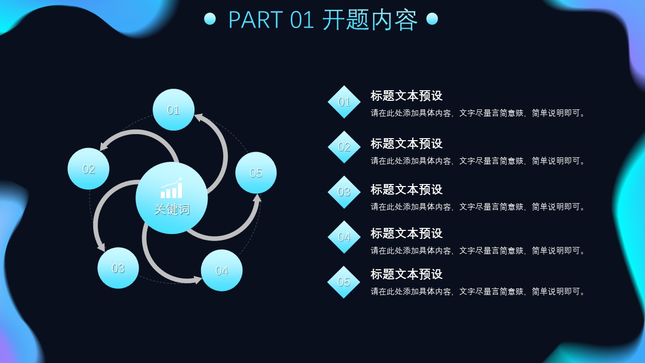 商务.的PPT模板-6/29