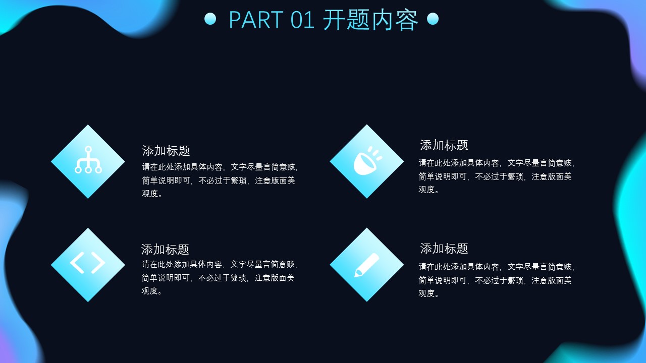 商务.的PPT模板-7/29