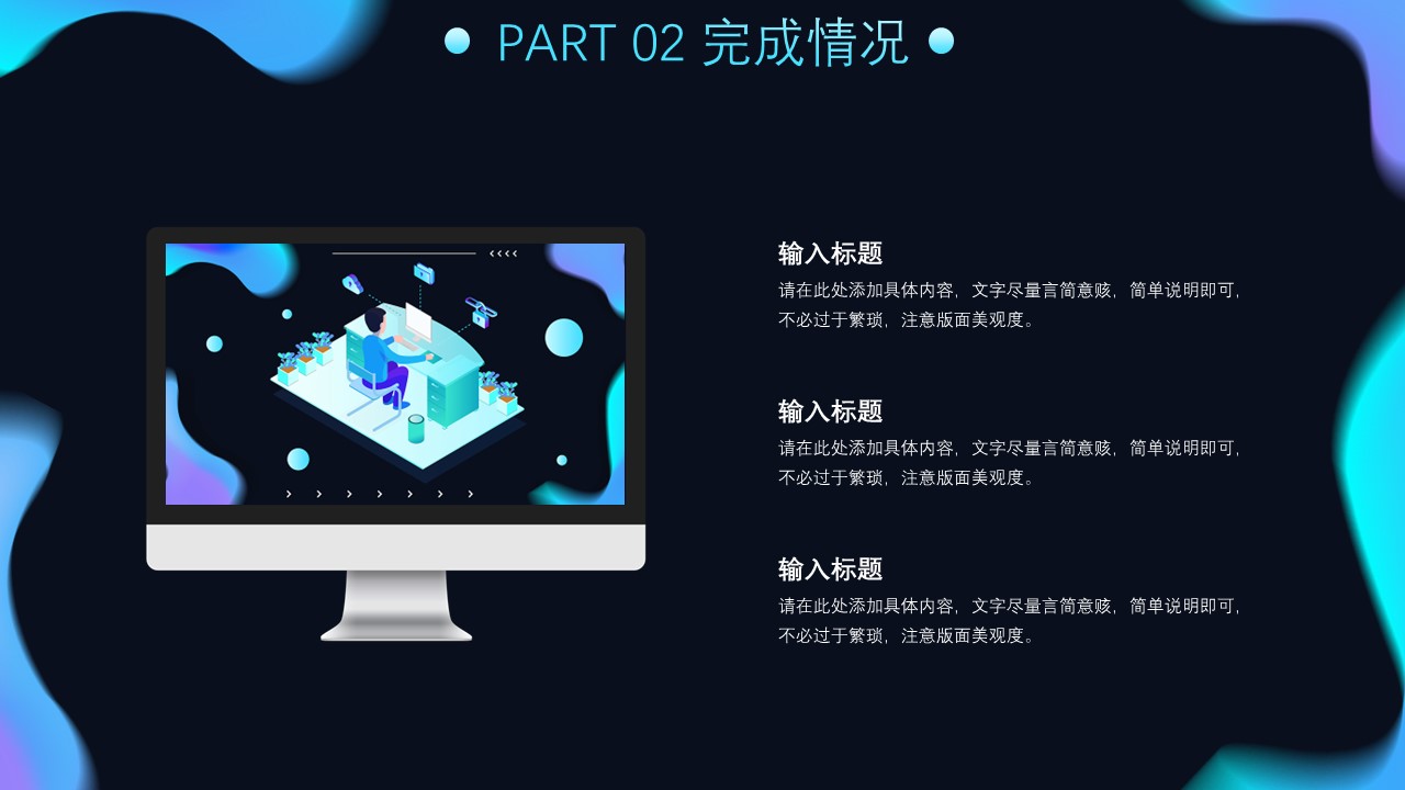 商务.的PPT模板-10/29