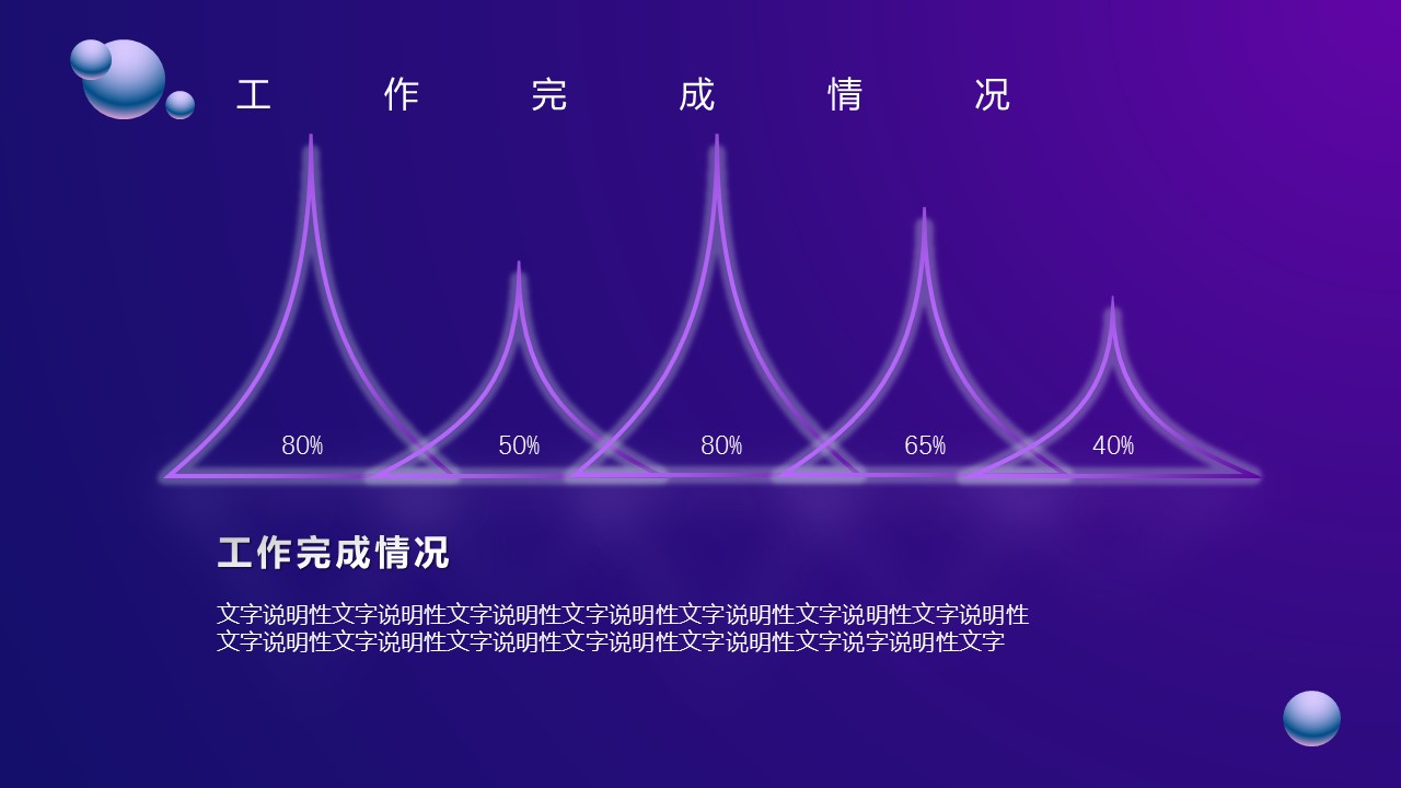 商务.的PPT模板-9/29
