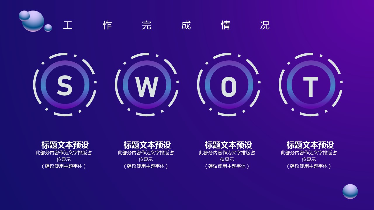 商务.的PPT模板-10/29