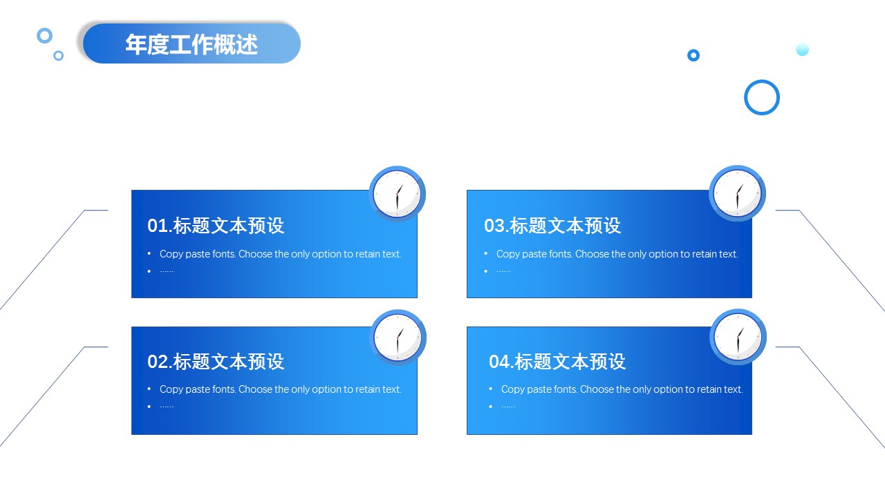 商务.的PPT模板-6/29