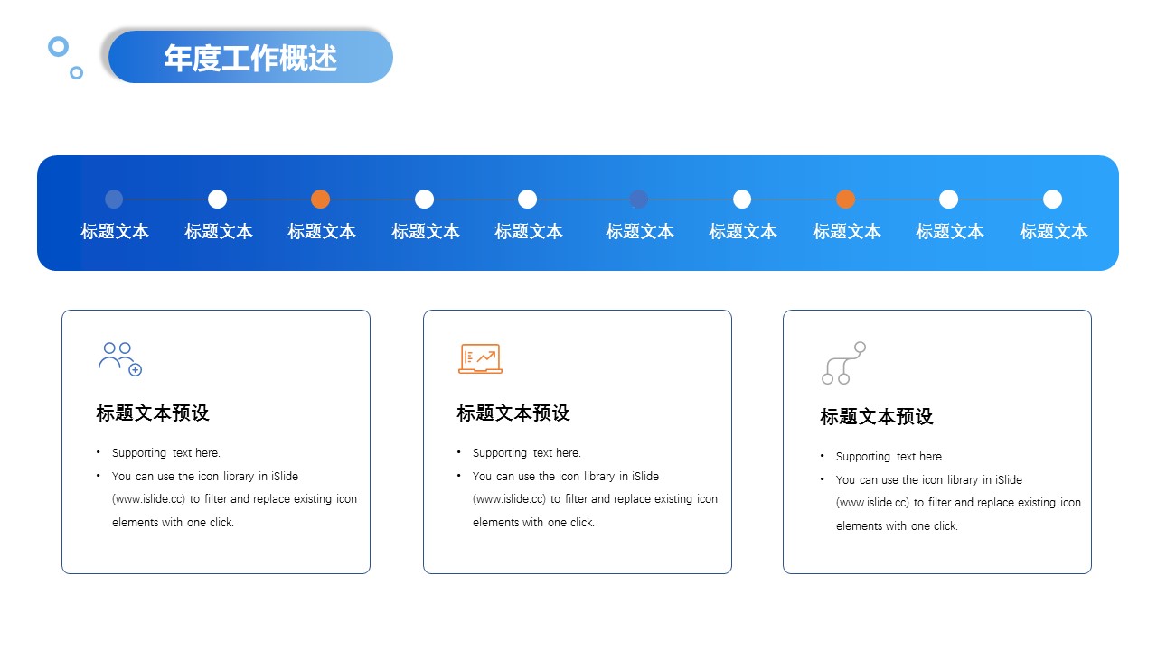 商务.的PPT模板-7/29
