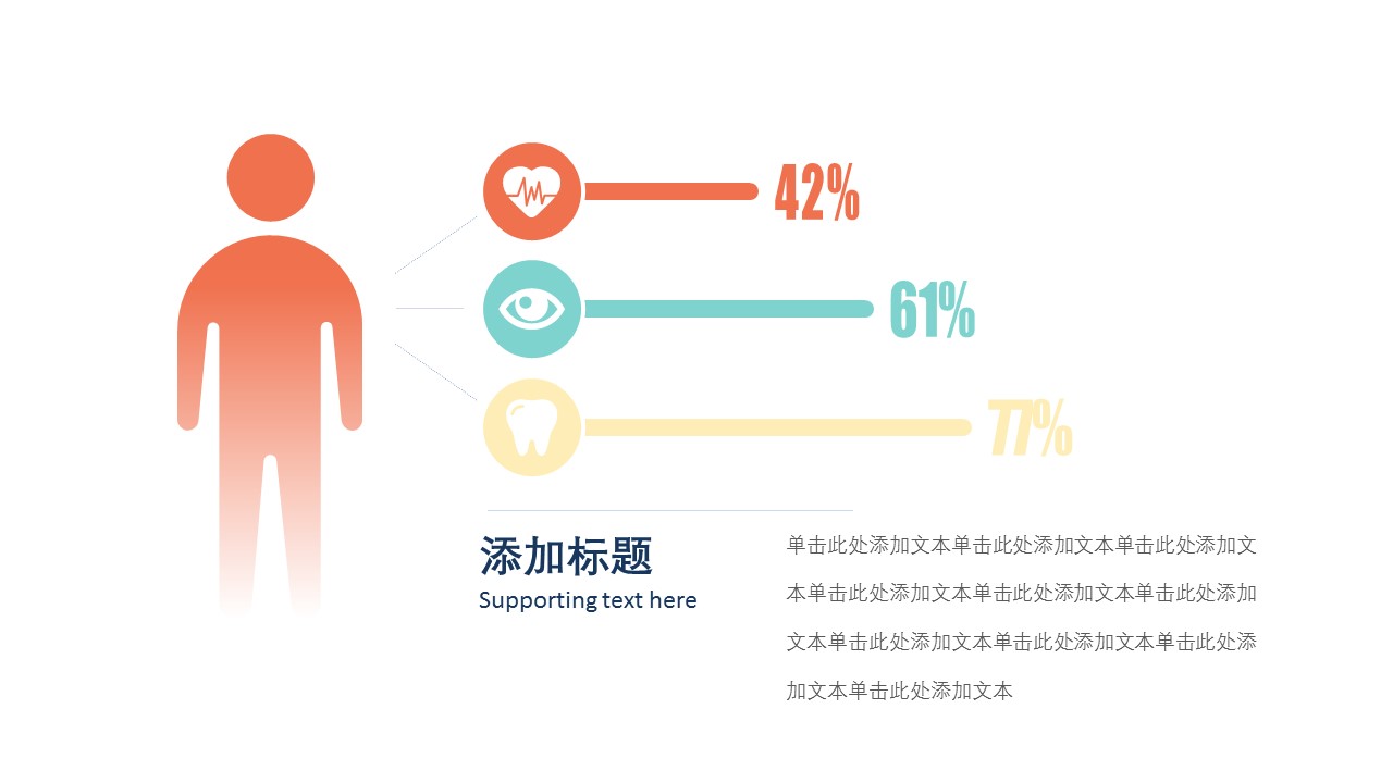 商务.的PPT模板-7/28