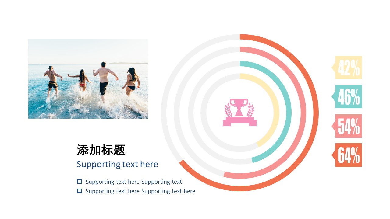 商务.的PPT模板-9/28
