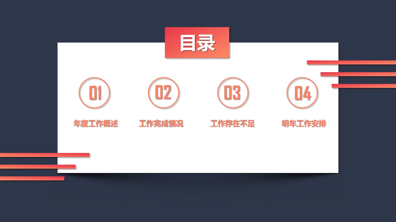商务.的PPT模板-3/30