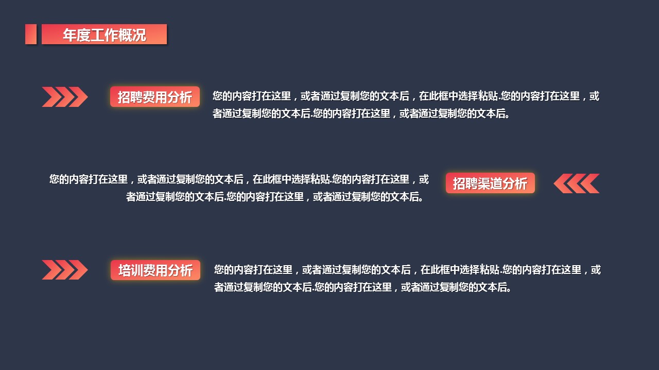 商务.的PPT模板-6/30