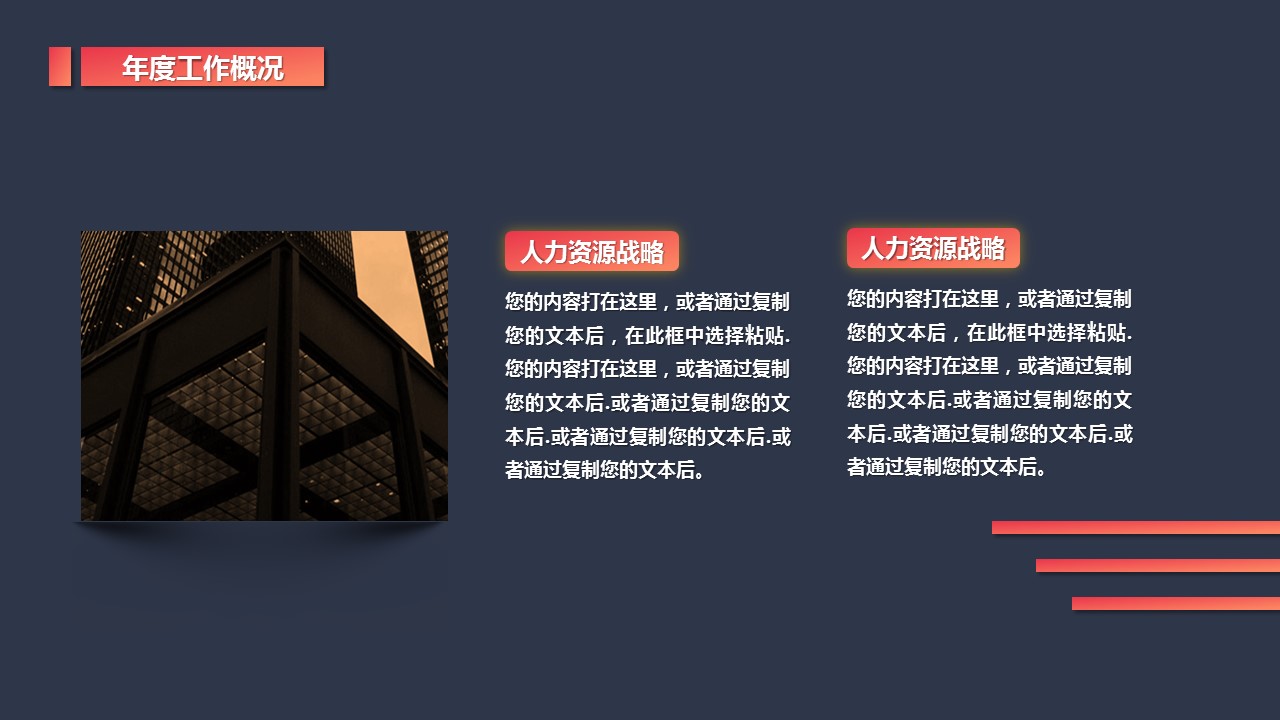 商务.的PPT模板-8/30