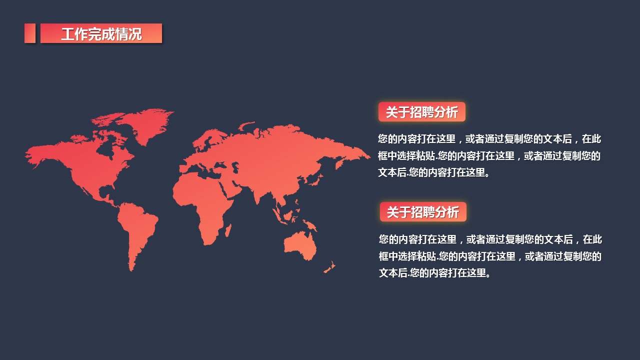 商务.的PPT模板-10/30