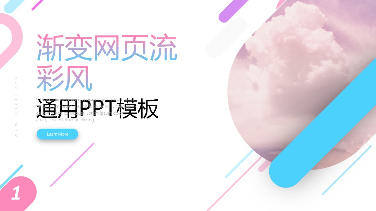 商务.的PPT模板-1/31