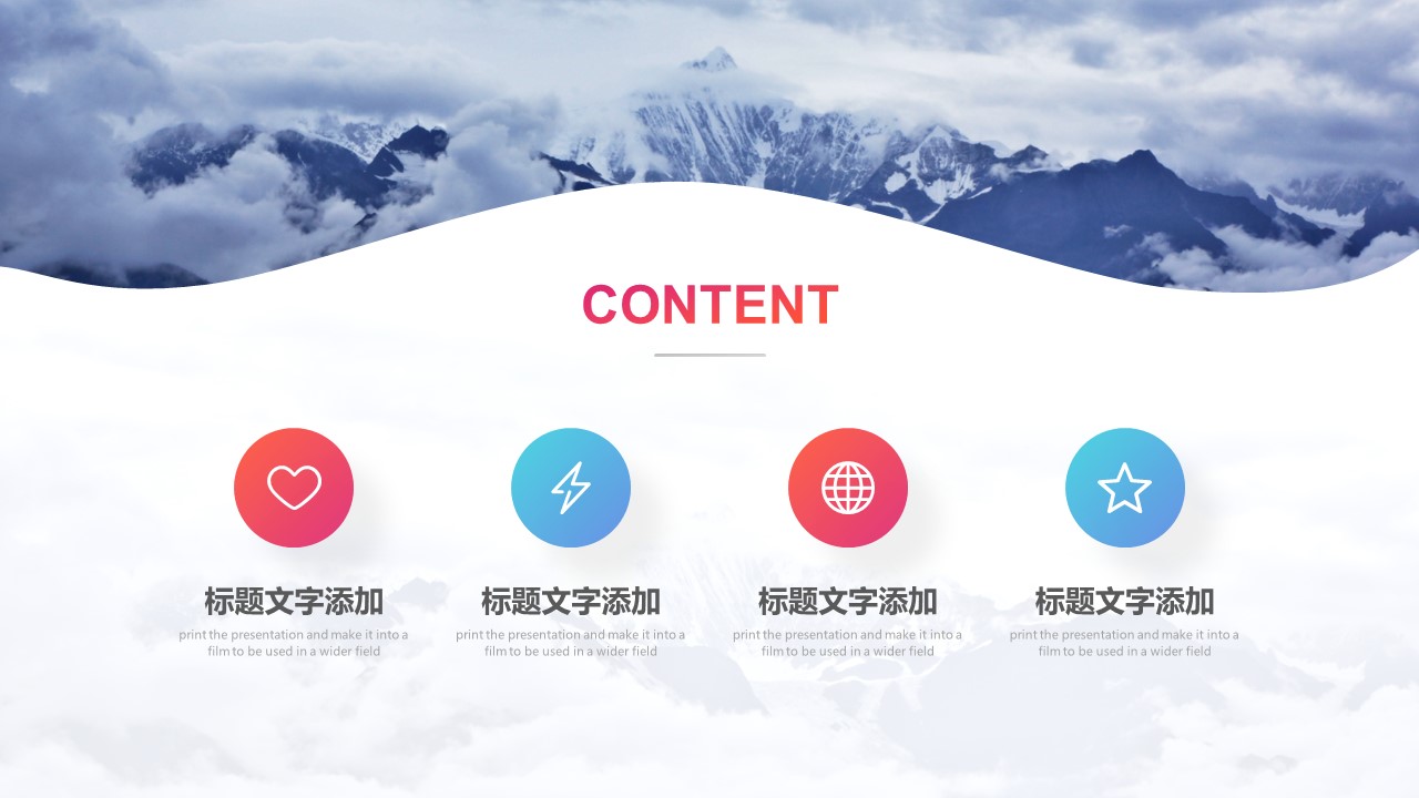 商务.的PPT模板-2/31