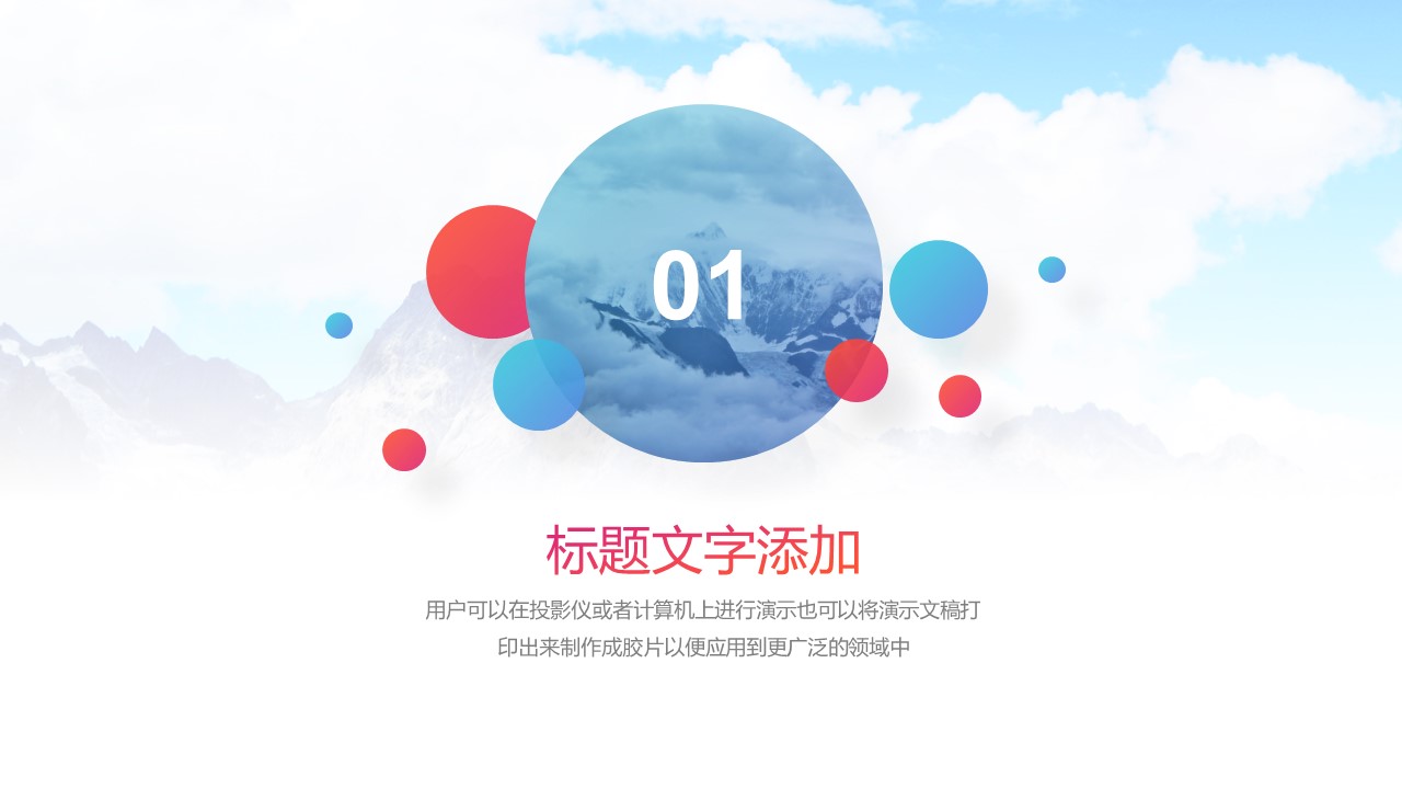 商务.的PPT模板-3/31