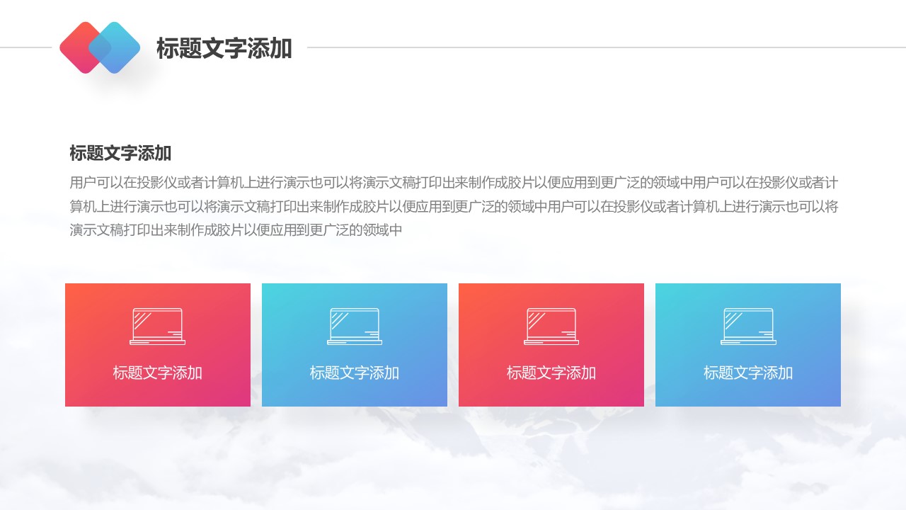 商务.的PPT模板-4/31