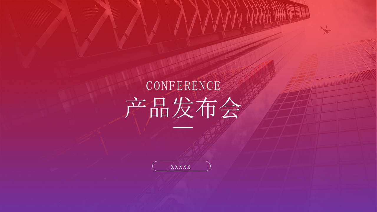 商务.的PPT模板-1/29