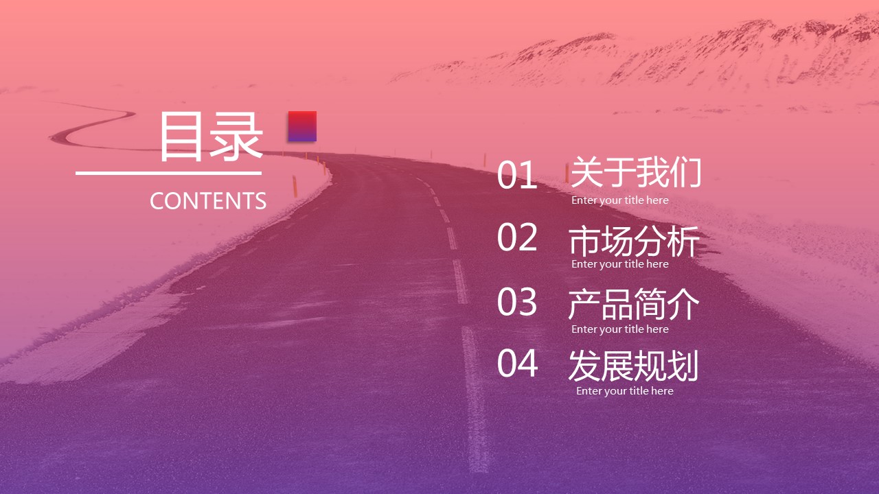 商务.的PPT模板-2/29