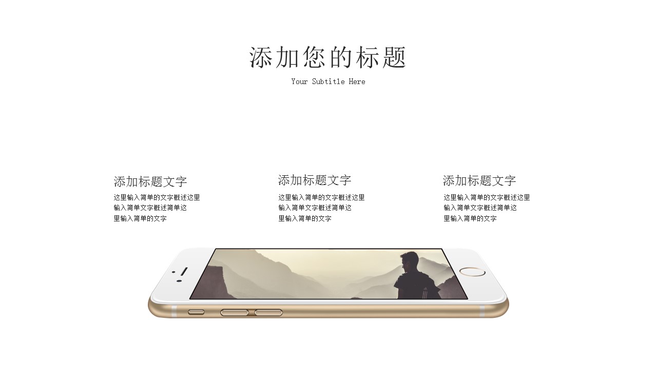商务.的PPT模板-5/29