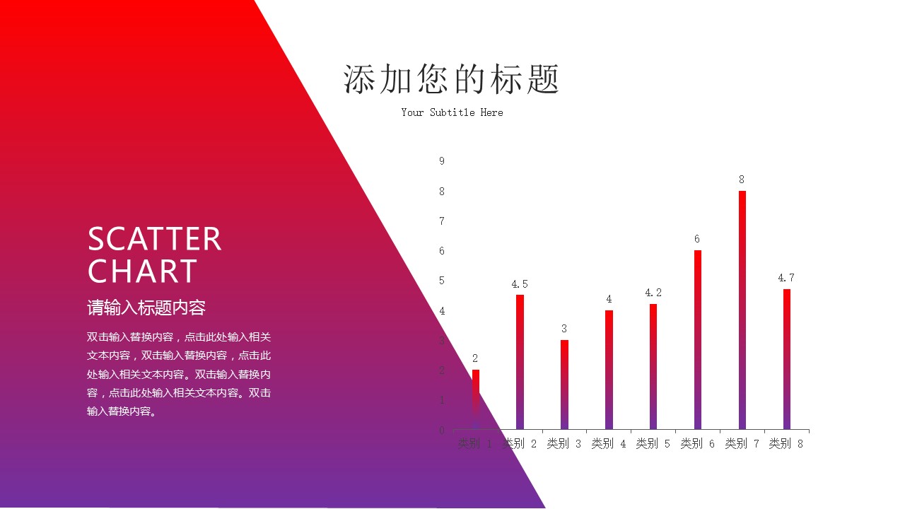 商务.的PPT模板-6/29