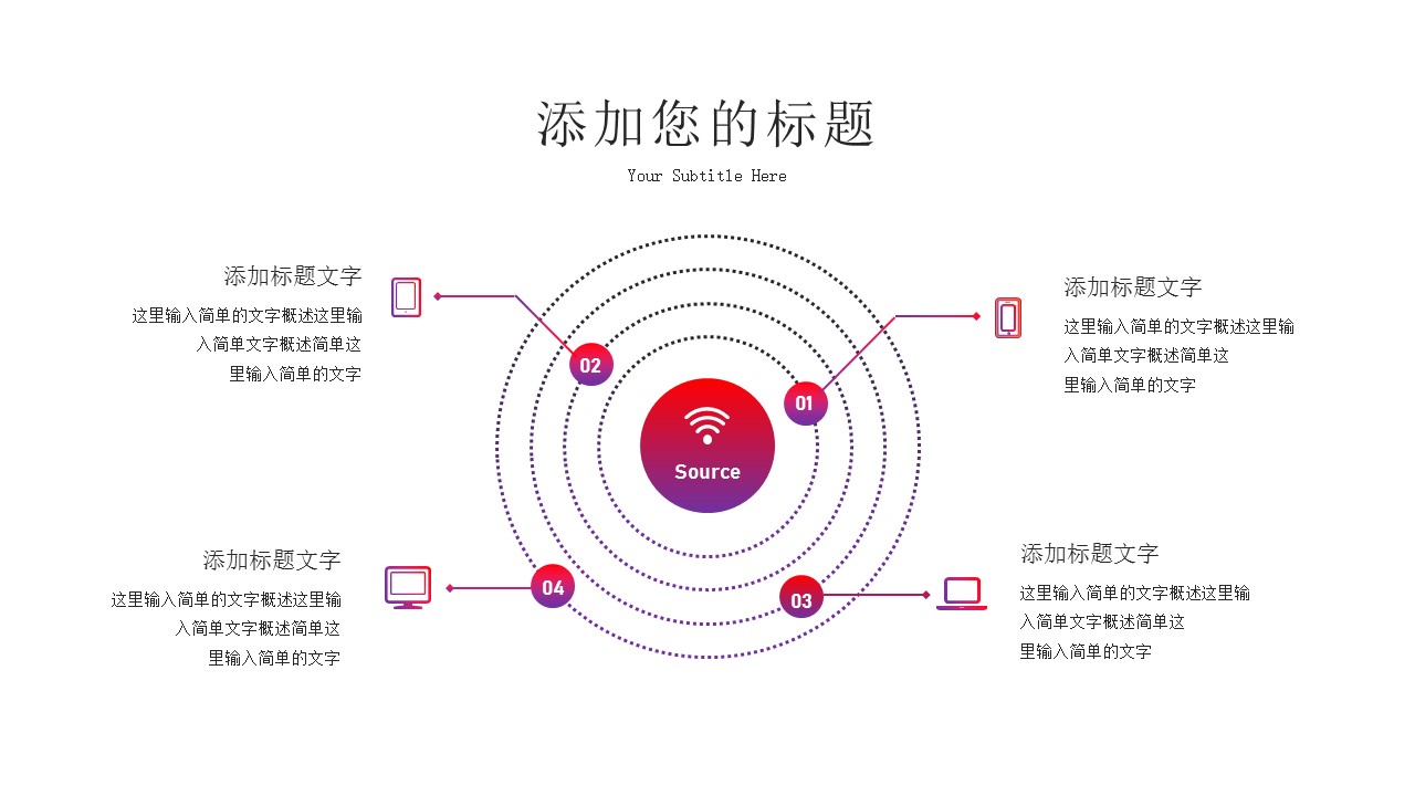 商务.的PPT模板-7/29