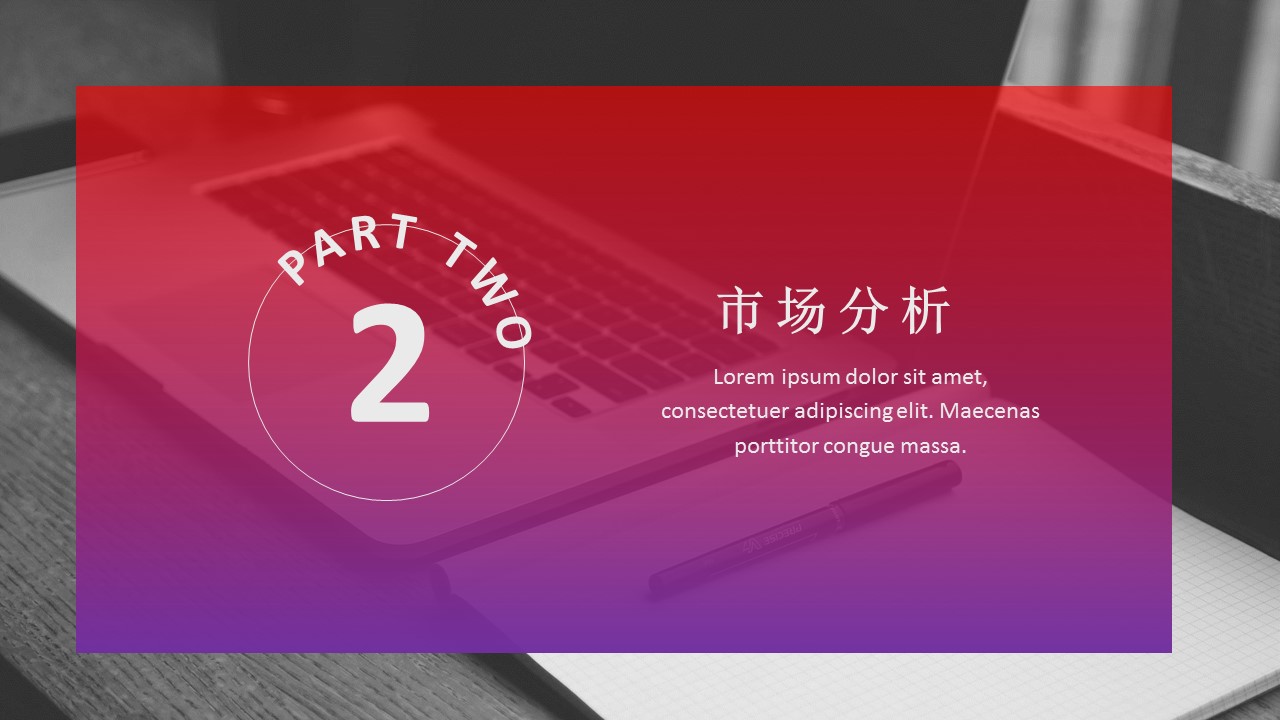 商务.的PPT模板-8/29