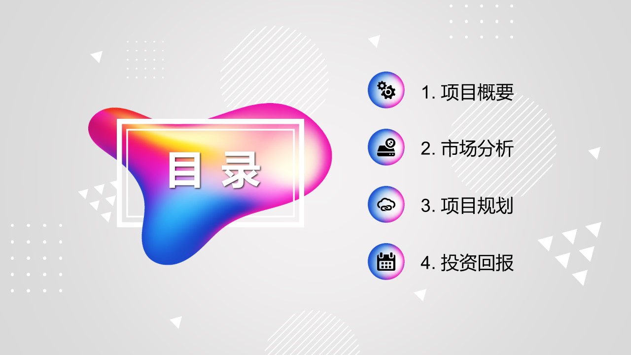 商务.的PPT模板-3/31