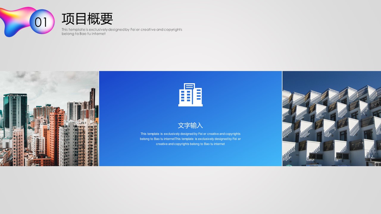 商务.的PPT模板-5/31
