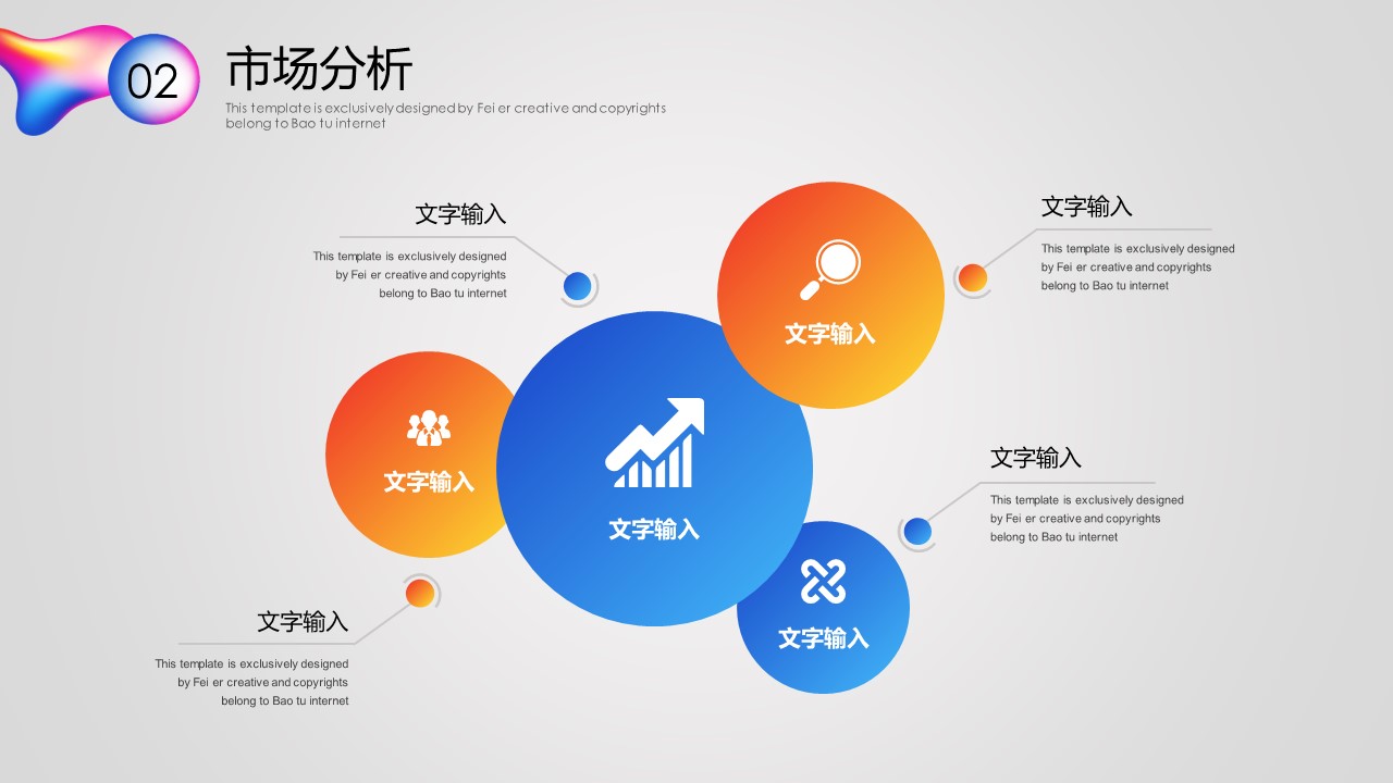 商务.的PPT模板-10/31