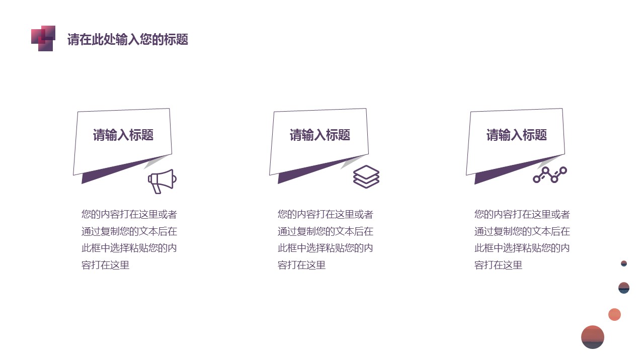 商务.的PPT模板-5/30
