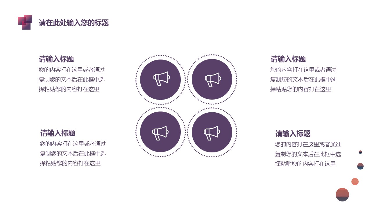 商务.的PPT模板-6/30