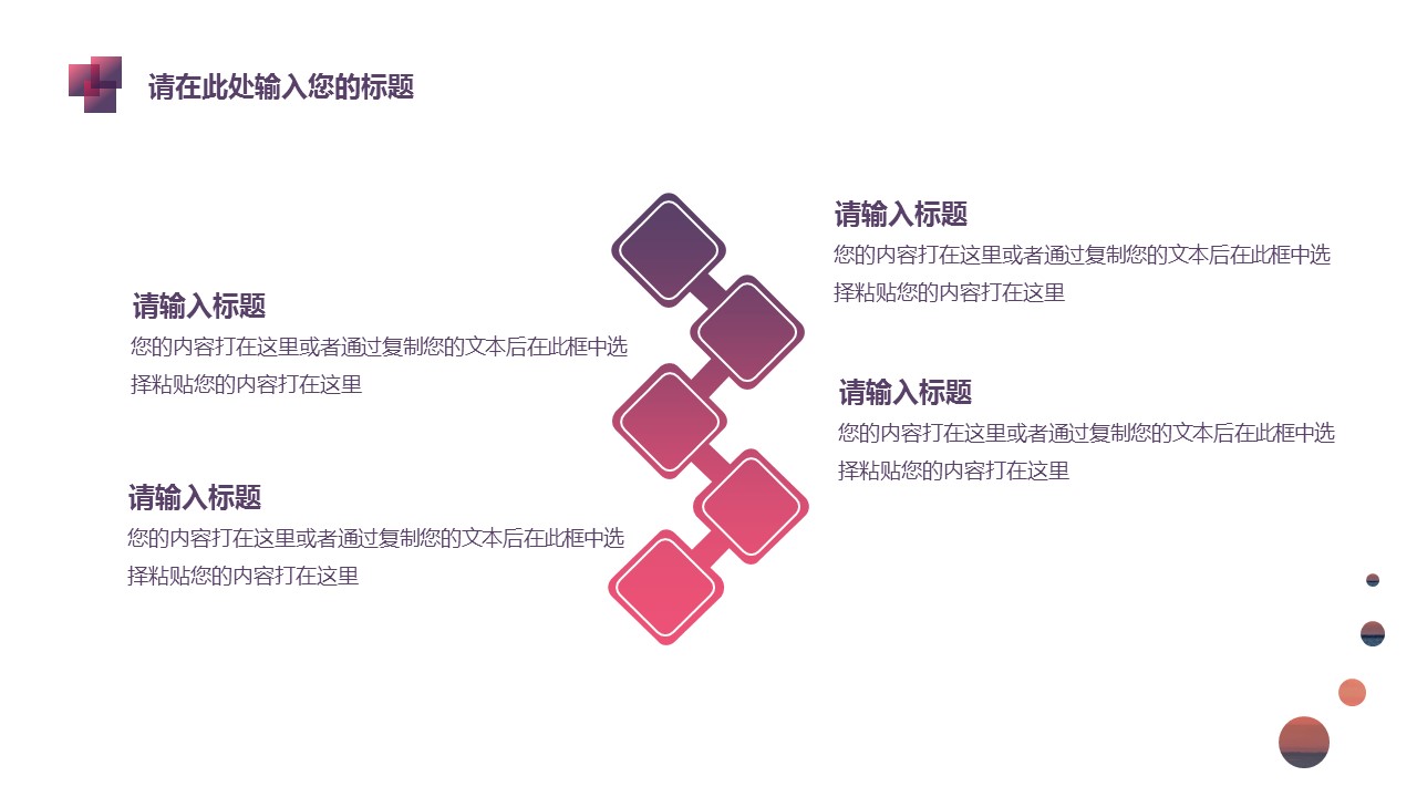 商务.的PPT模板-8/30