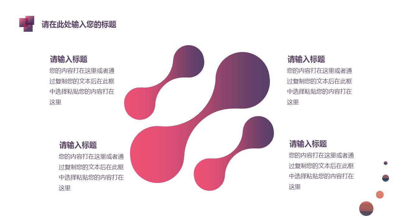 商务.的PPT模板-10/30