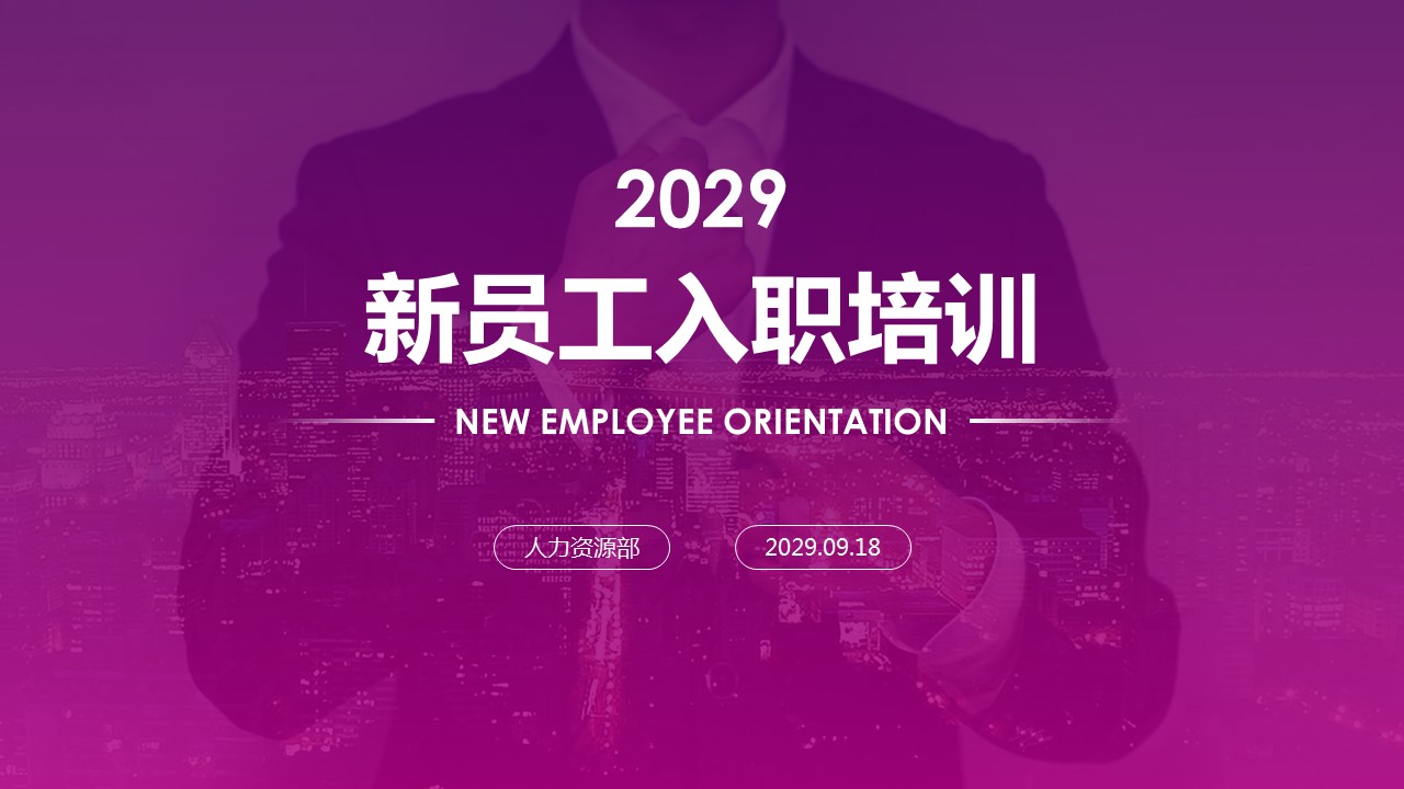 商务.的PPT模板-1/30