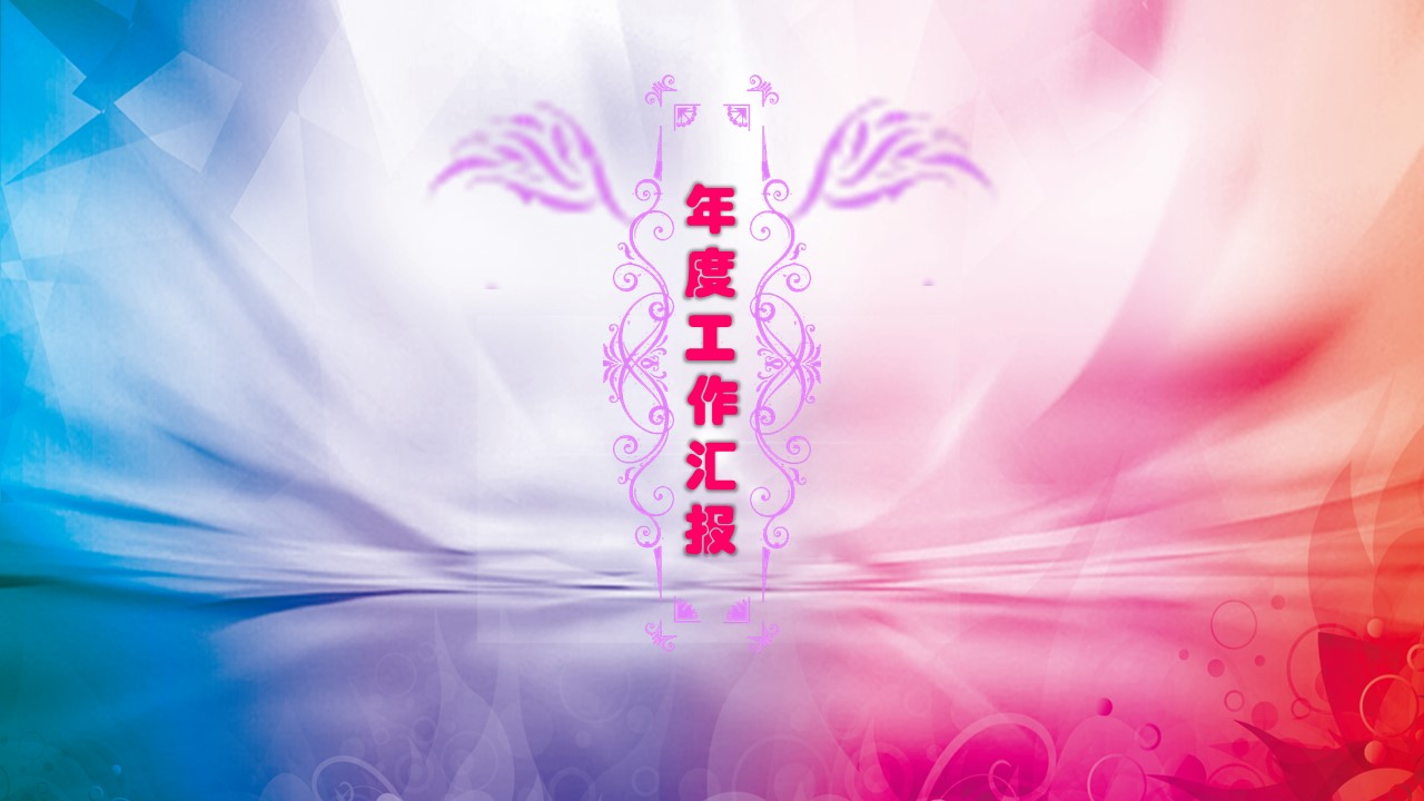 商务.的PPT模板-4/29