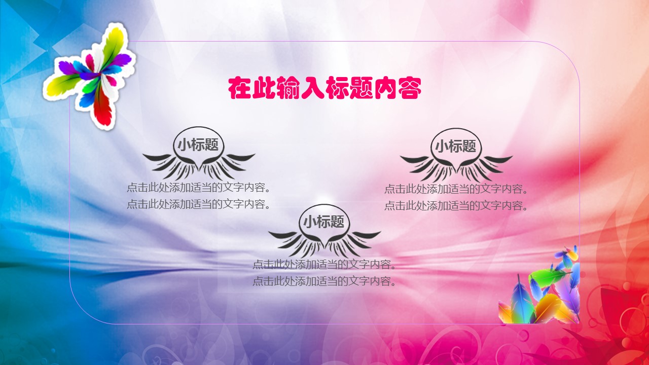 商务.的PPT模板-5/29