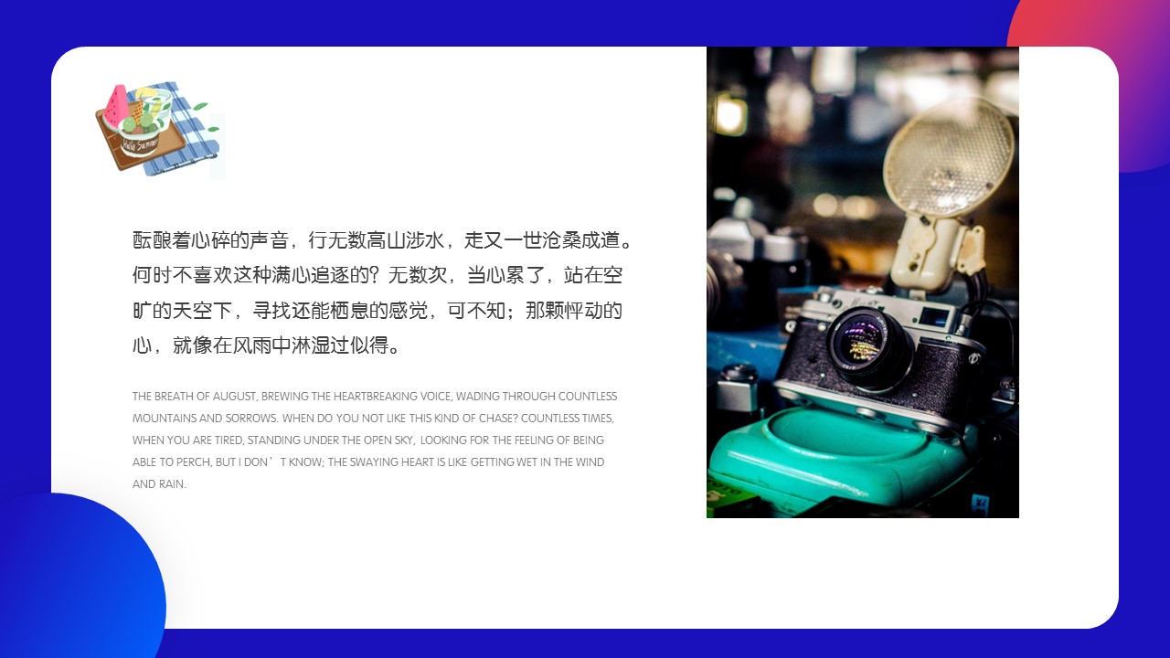 商务.的PPT模板-3/29