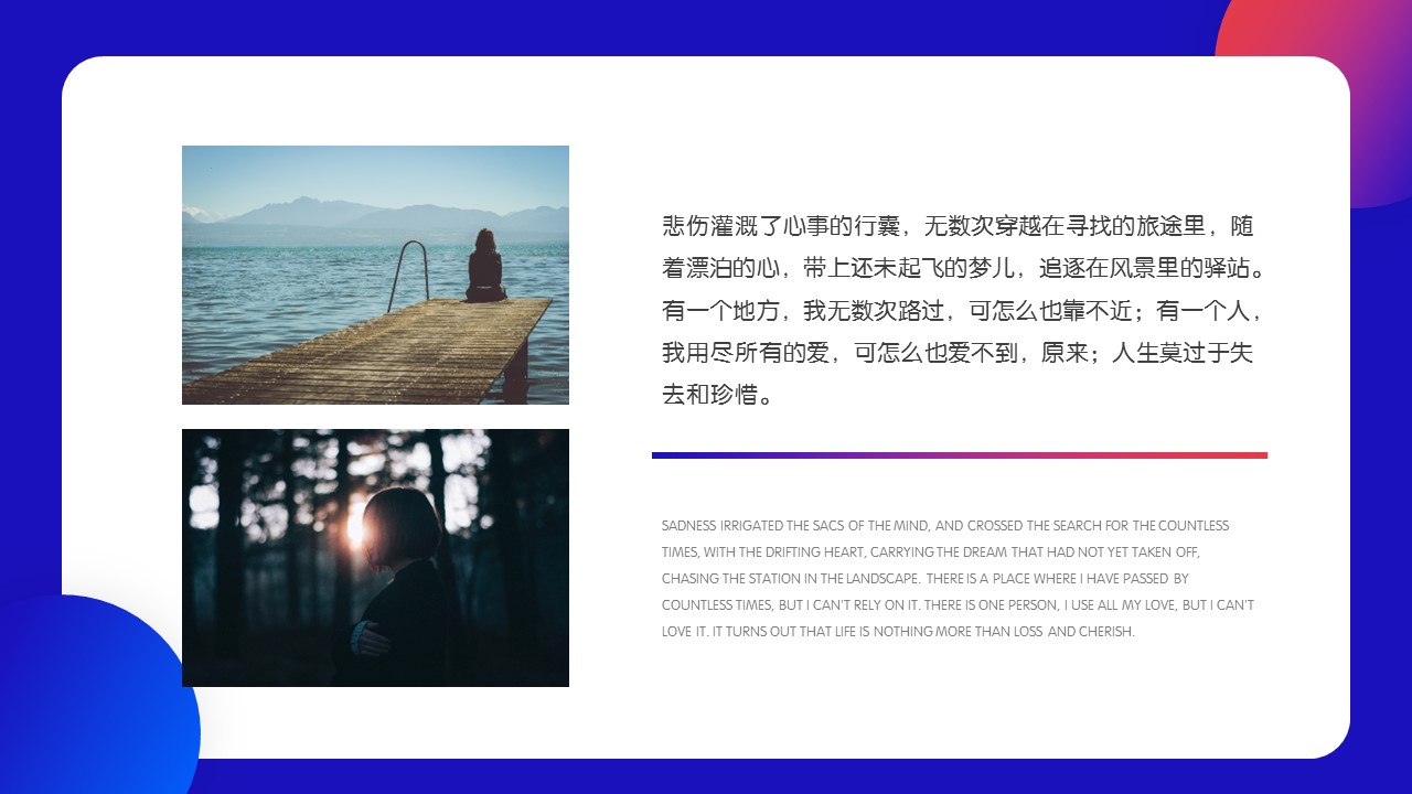 商务.的PPT模板-4/29