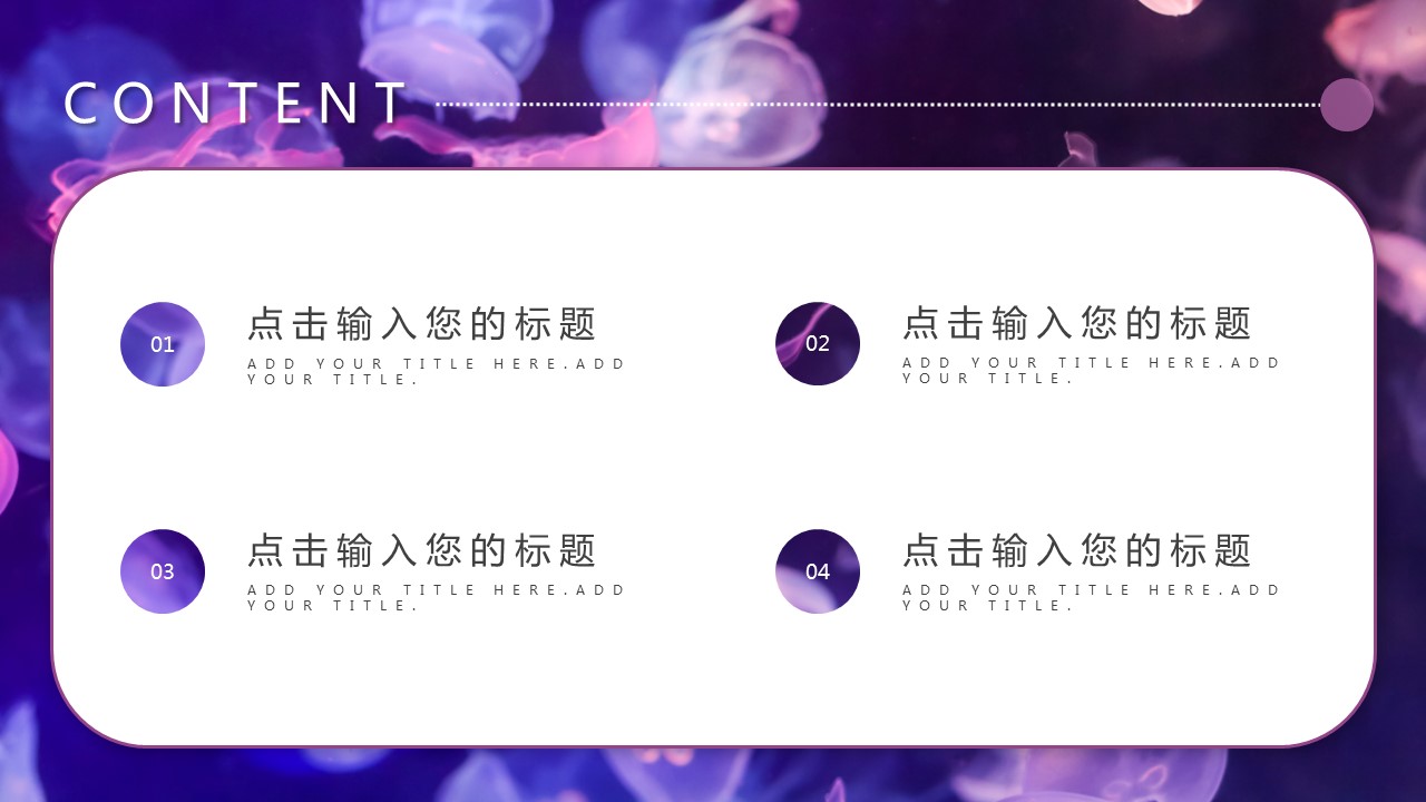 商务.的PPT模板-2/31