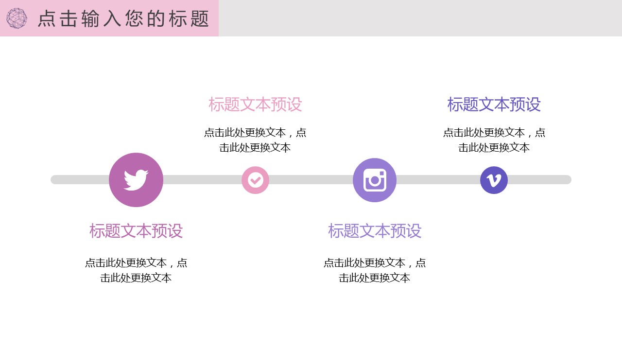 商务.的PPT模板-4/31