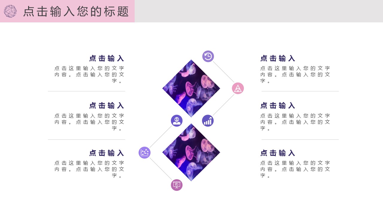 商务.的PPT模板-5/31