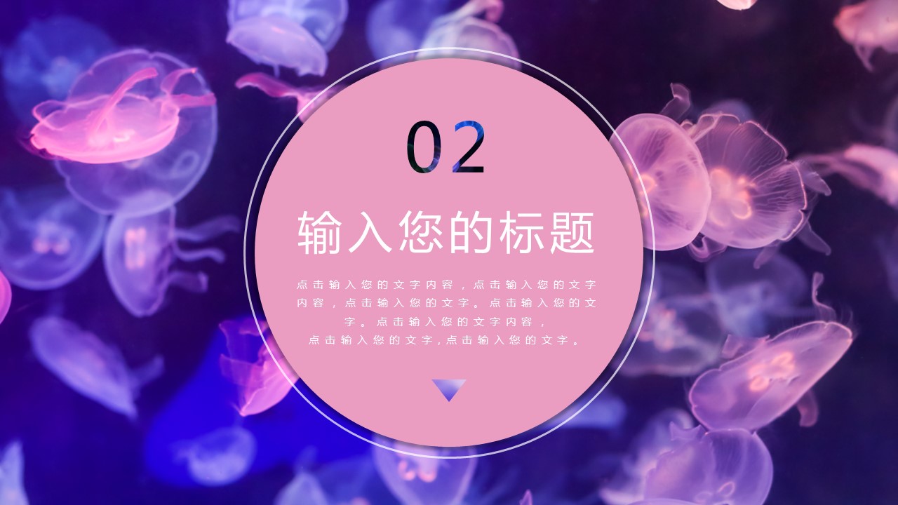 商务.的PPT模板-8/31