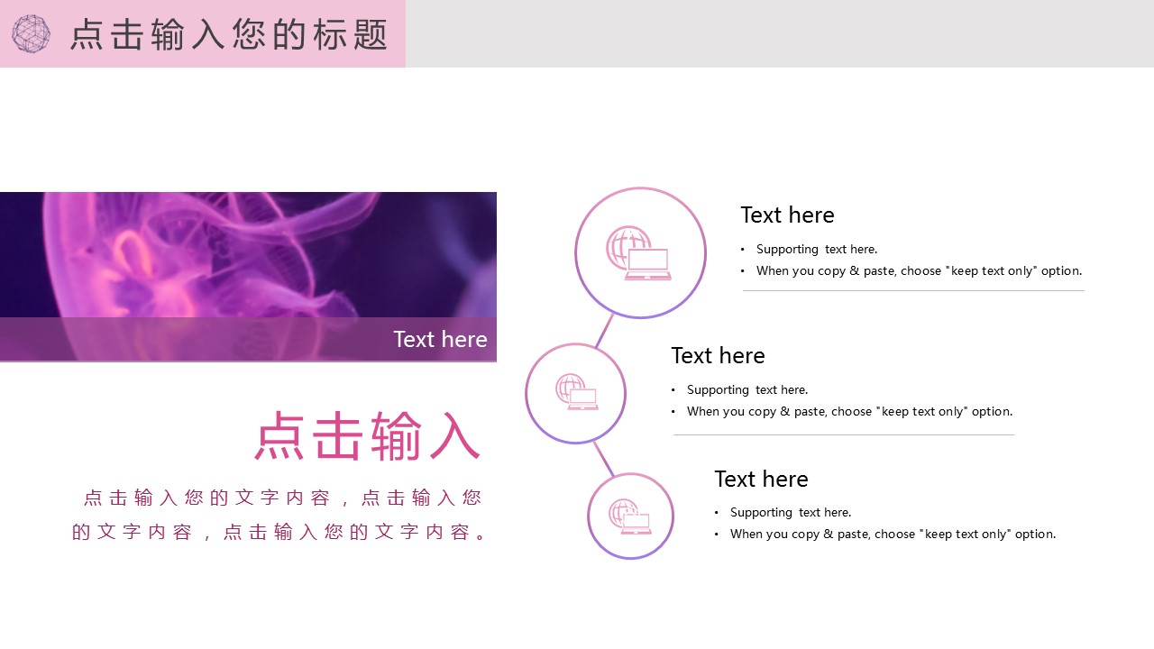 商务.的PPT模板-10/31