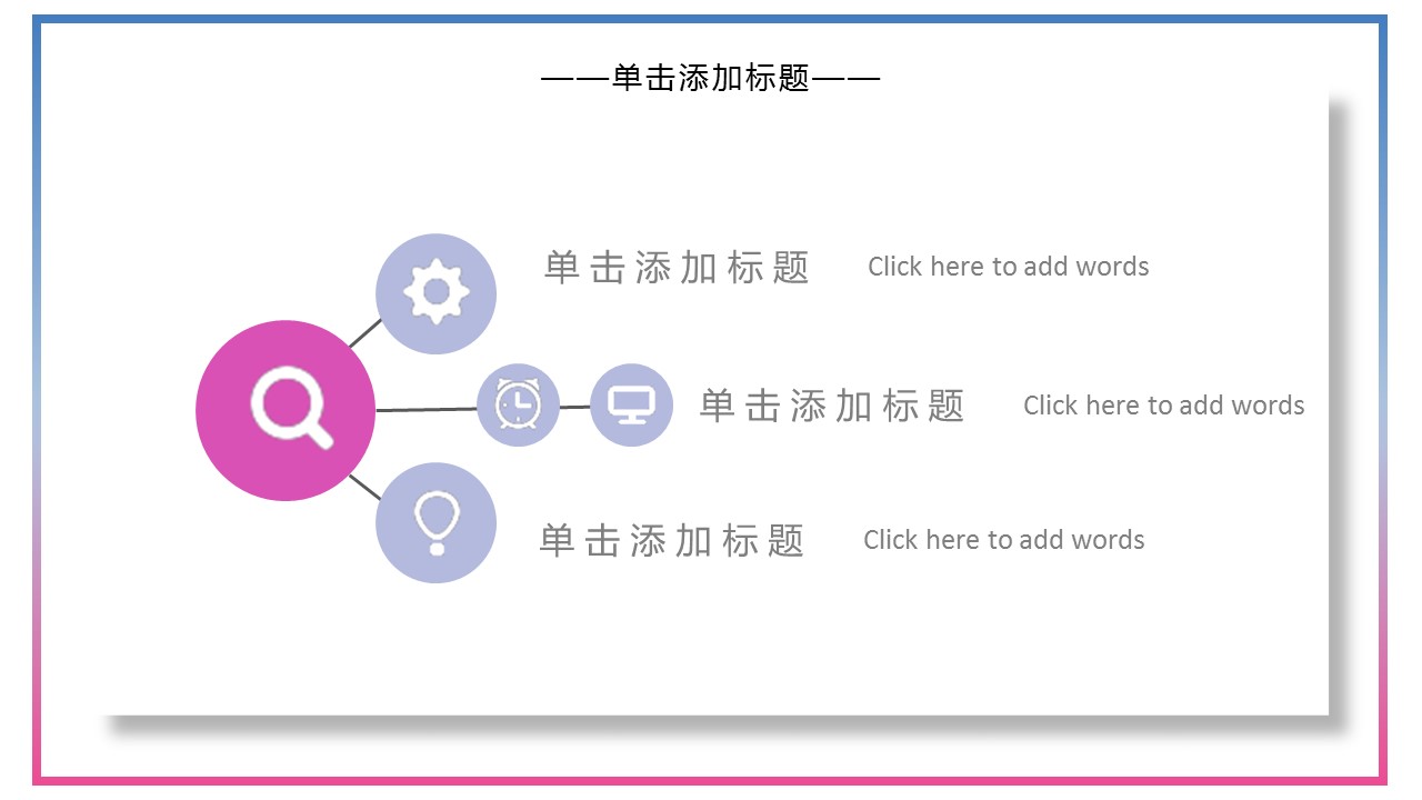 商务.的PPT模板-5/28
