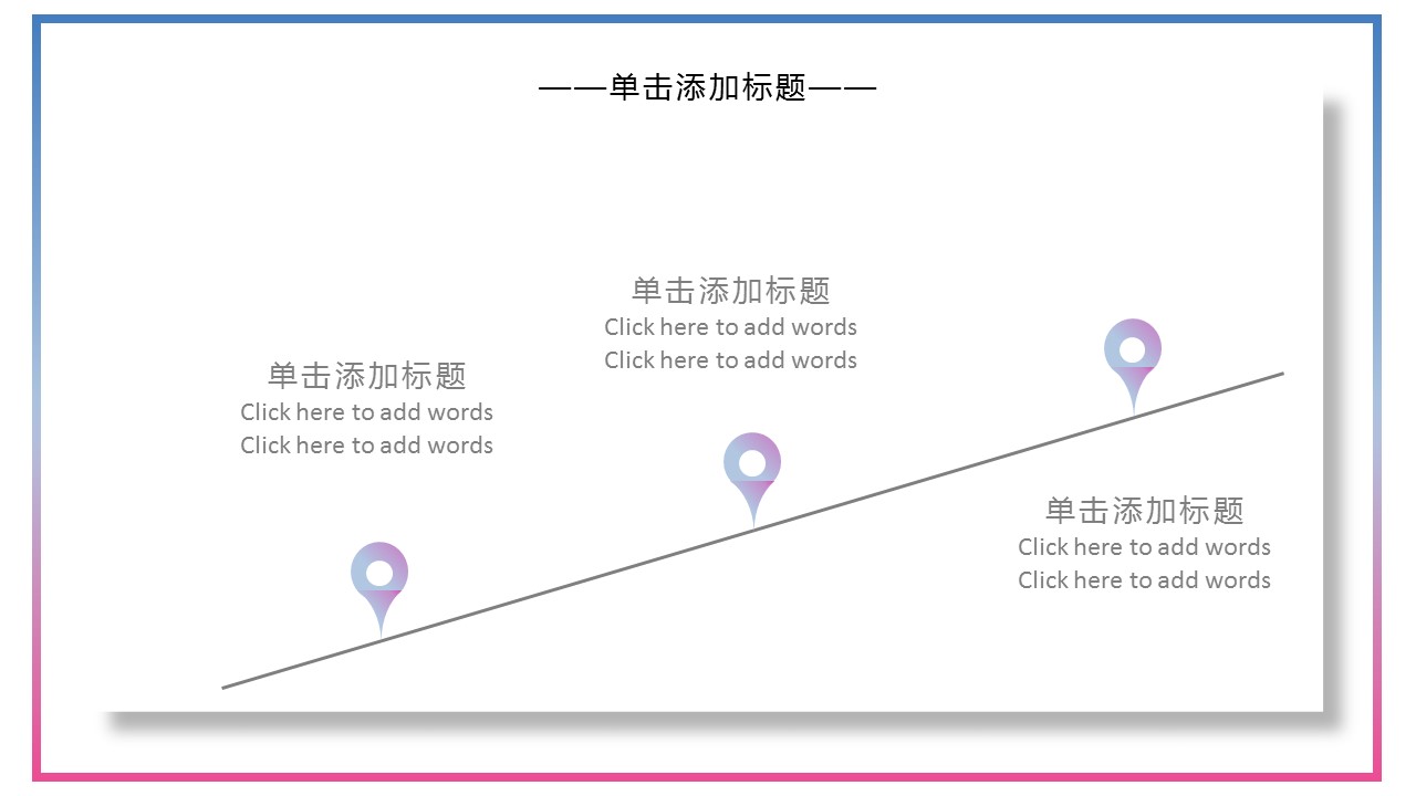 商务.的PPT模板-6/28