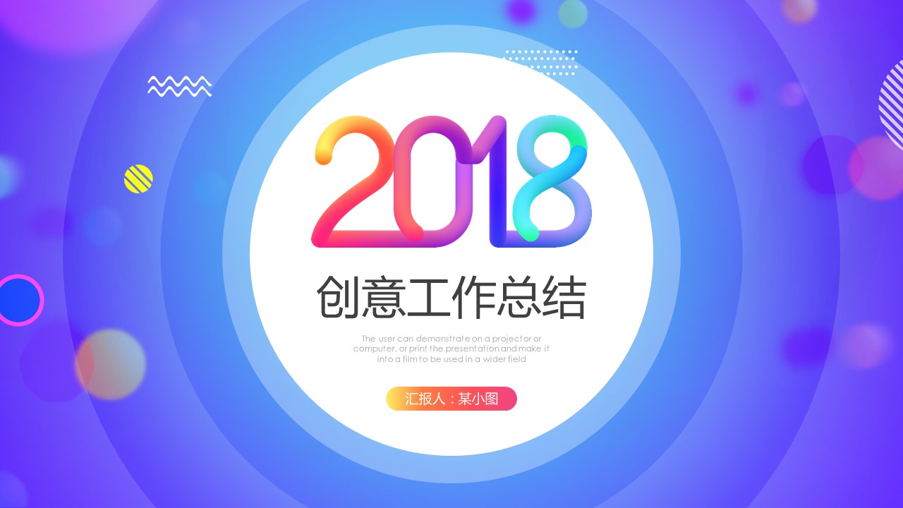商务.的PPT模板-2/31