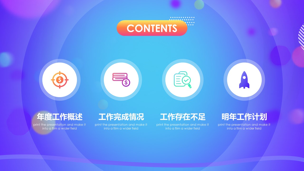 商务.的PPT模板-3/31