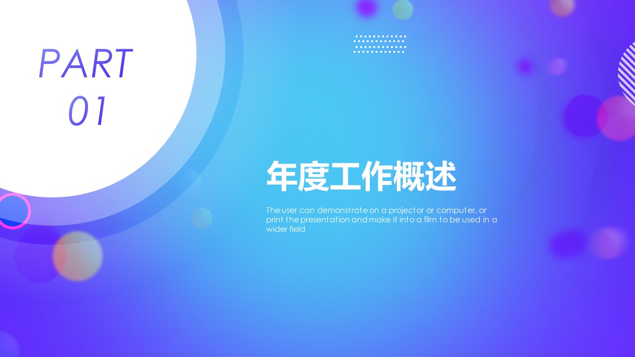 商务.的PPT模板-4/31