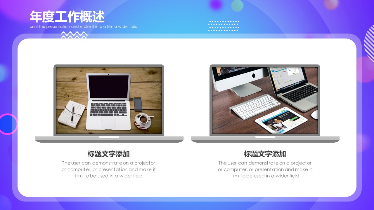 商务.的PPT模板-7/31