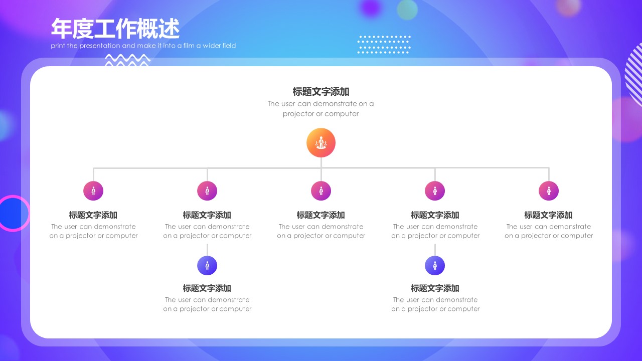 商务.的PPT模板-9/31