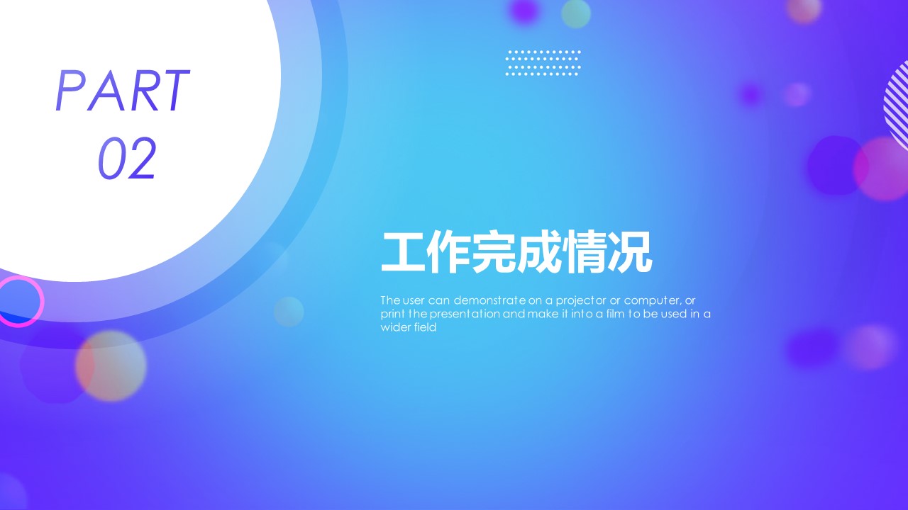 商务.的PPT模板-10/31